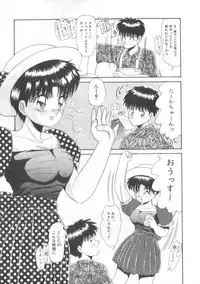 [Hirihori Harimoru] Daisuki Datteba