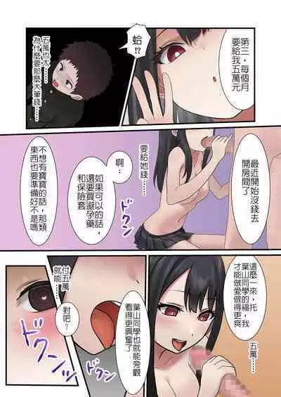 [Alibiland (Kamimachi Neruka)] Kongetsu no Netorare-dai desu. ~Koibito Sunzen no Futari ga Keiyaku Koibito ni Naru made~ | 這是本月的綠帽費～只差一步就能成為戀人的兩人卻僅止於當契約情侶 [Chinese] [堅決旗幟鮮明地徹底擁護純愛黨漢化組]