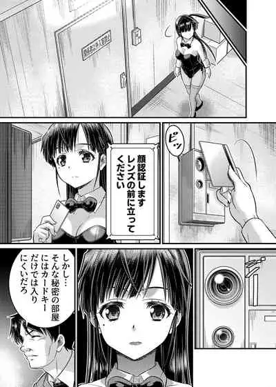 [Raw]TS Detective Niizuma Hiromi Investigate the missing college student case!