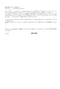 (C64) [CHROMATIC-ROOM (Maka Fushigi)] Vampiyan (Various)