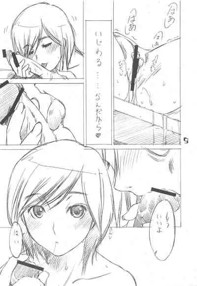 Mousou Chop! - CHOP HER DELUSIVELY