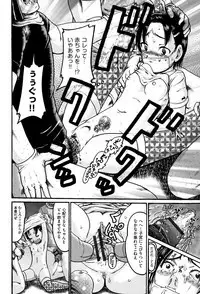 Shougakusei Nikubenki