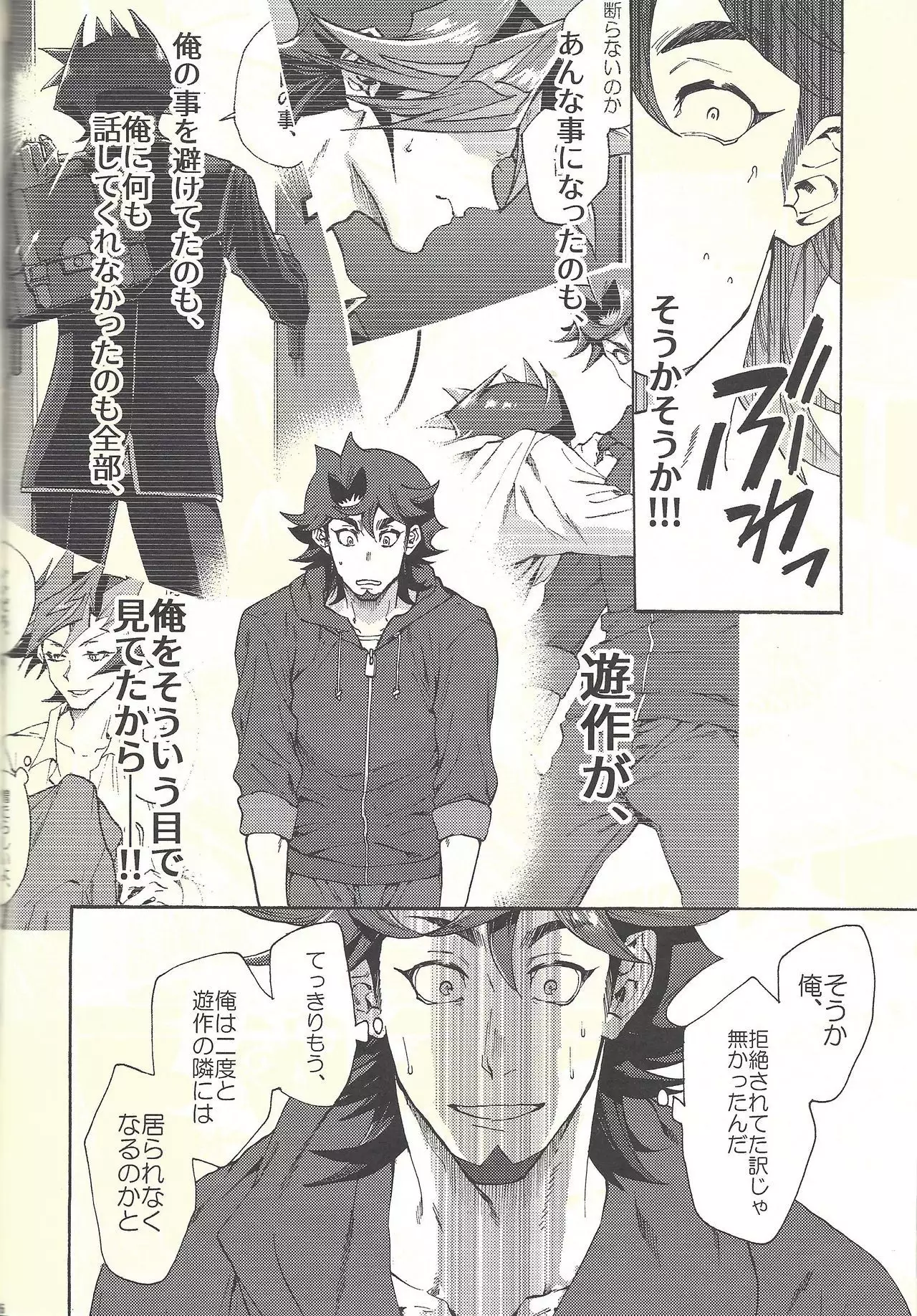 Minaide kure Kusanagi-san