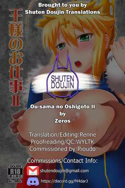 Ou-sama no Oshigoto II
