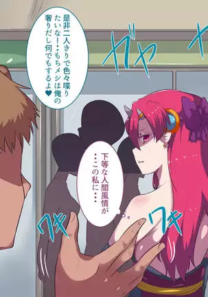 Mahou Shoujo Yumemi "Zetsurin Otoko ni Otosareru Aku no Onna Kanbu Hen"