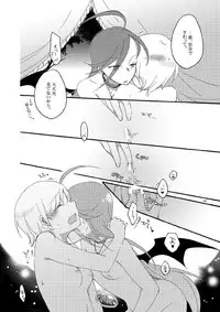 [Niratama (Sekihara)] Akumu no Rakuen [Digital]