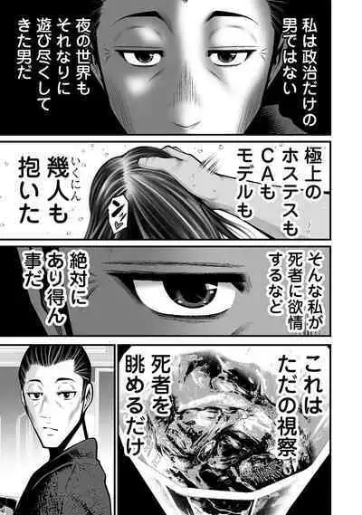 Delivery of the Dead