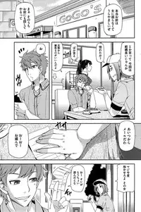 [Ayakase Chiyoko] Itsuwari no Ai