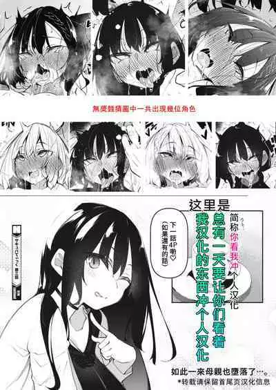 [Fukuyama Naoto] Succubutic Ch. 3 (COMIC HOTMILK 2022-06) [Chinese] [总有一天要让你们看着我汉化的东西冲个人汉化] [Digital]