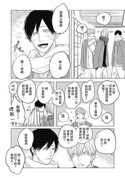 Houkago no Ghost | 放课后的幽灵 Ch. 1-2