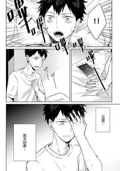 The Monster of Memory Vol.1-Vol.3