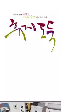 Tissue Thieves Ch.1-18 (English) (Ongoing)