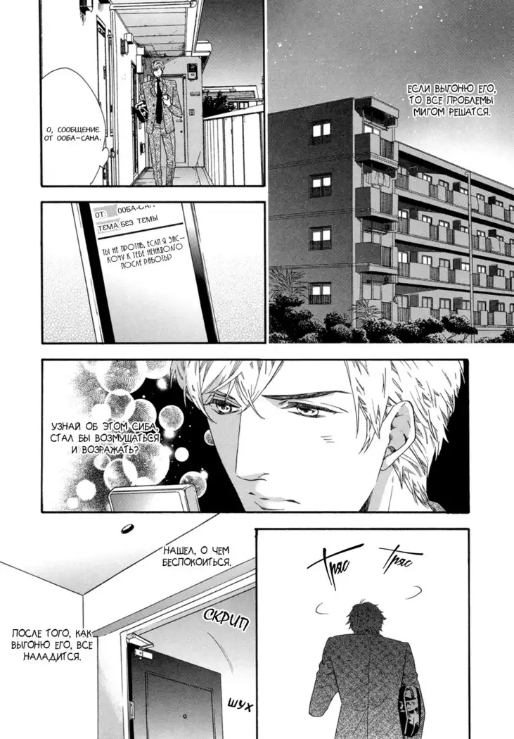 Asanaga Fugetsu Shodouka desu