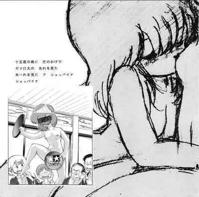 Moko-chan's Bombshell Guidebook!