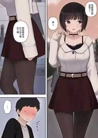 [Kariya (Calipur)] したたか後輩ちゃんに搾られまくって結婚するまでのお話(前編)[Chinese] [甜族星人x我不看本子个人汉化][Digital]