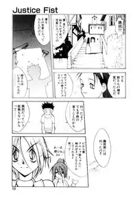 [Satou Takahiro] Justice Fist