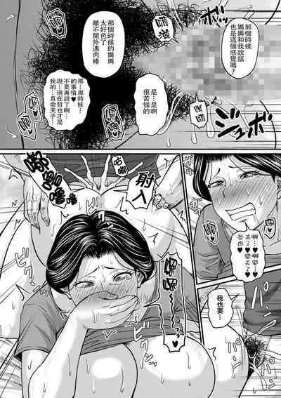 Kono Onna wa Ore no...1-4