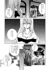 [Yuuki Mitsuru] WORLDS