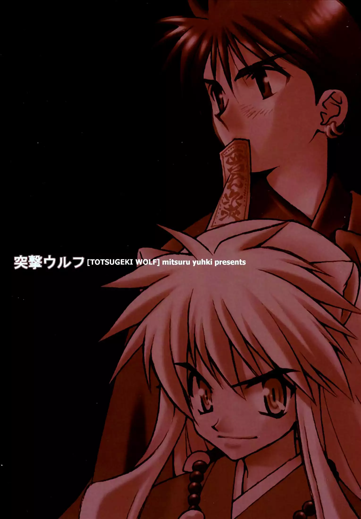 Yasha no Mori | Yasha Grove