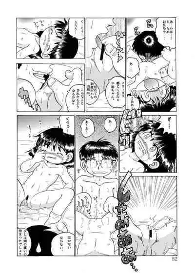 Hakkutsu Sokan Sonono Ichi