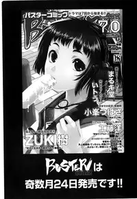 [Kogure Mariko] Koi no Hana