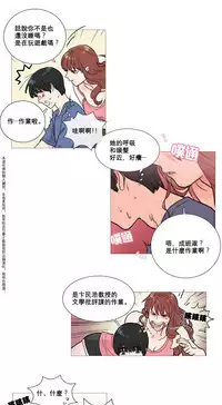 [The Jinshan] Sadistic Beauty Ch.1-33 [Chinese] [17汉化]