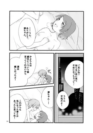 Hoshikuzu merankoryi