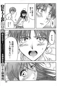 Doki! Special 2008-11