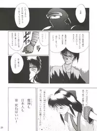 (C47) [MEBI-KEN (Various)] Denkou (Various)