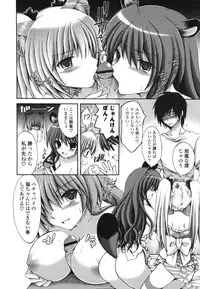 [Cesar] Otome Kaikinbi