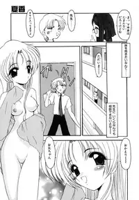 [Kazasuzu] EMBRACE ~Houyou~