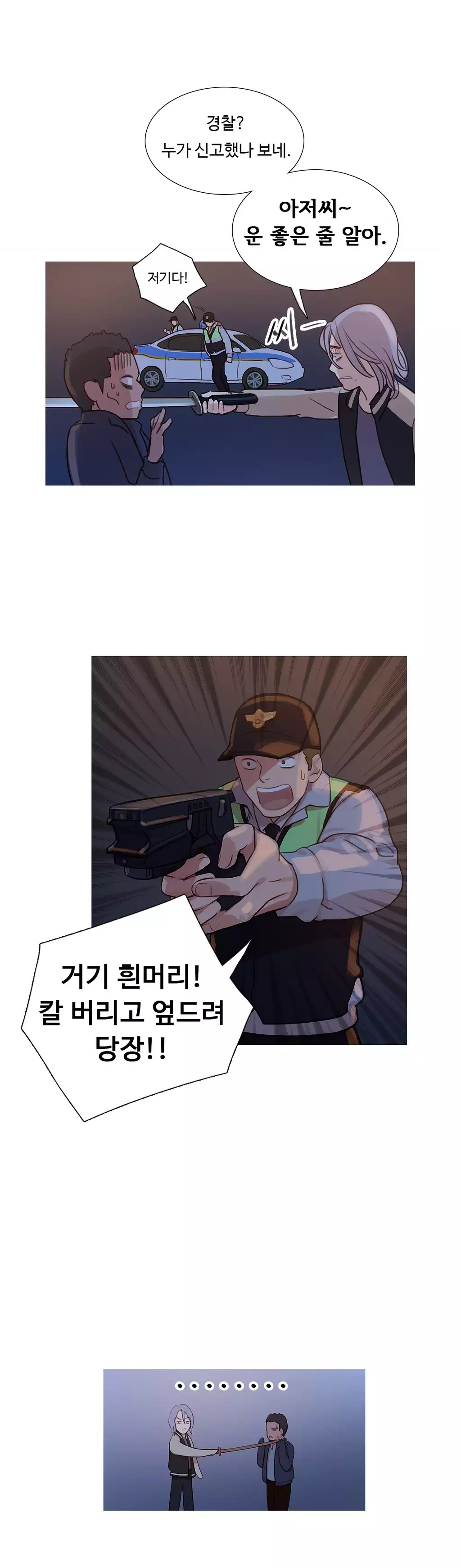 Scandal of the Witch Ch.0-34