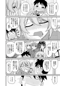 [Charlie Nishinaka] Cheers! 18 [Digital]