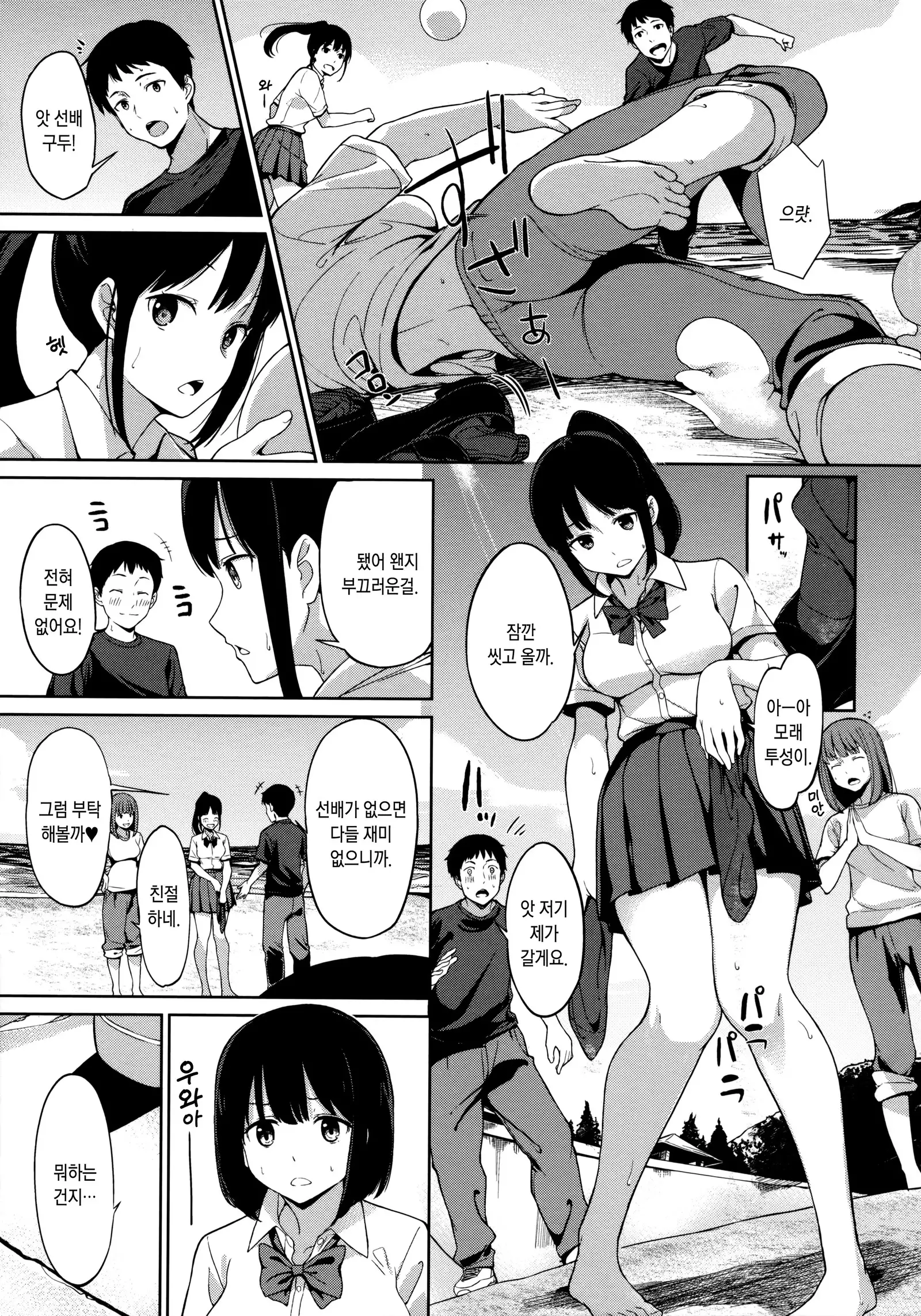 Ashita mo Kitto Omou Hito