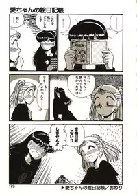 [GAASAN] Koi no Ikedukuri