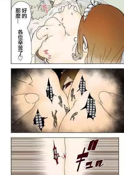 Elf Princess Strikes Back Part3 | 精靈公主大逆襲 第3部