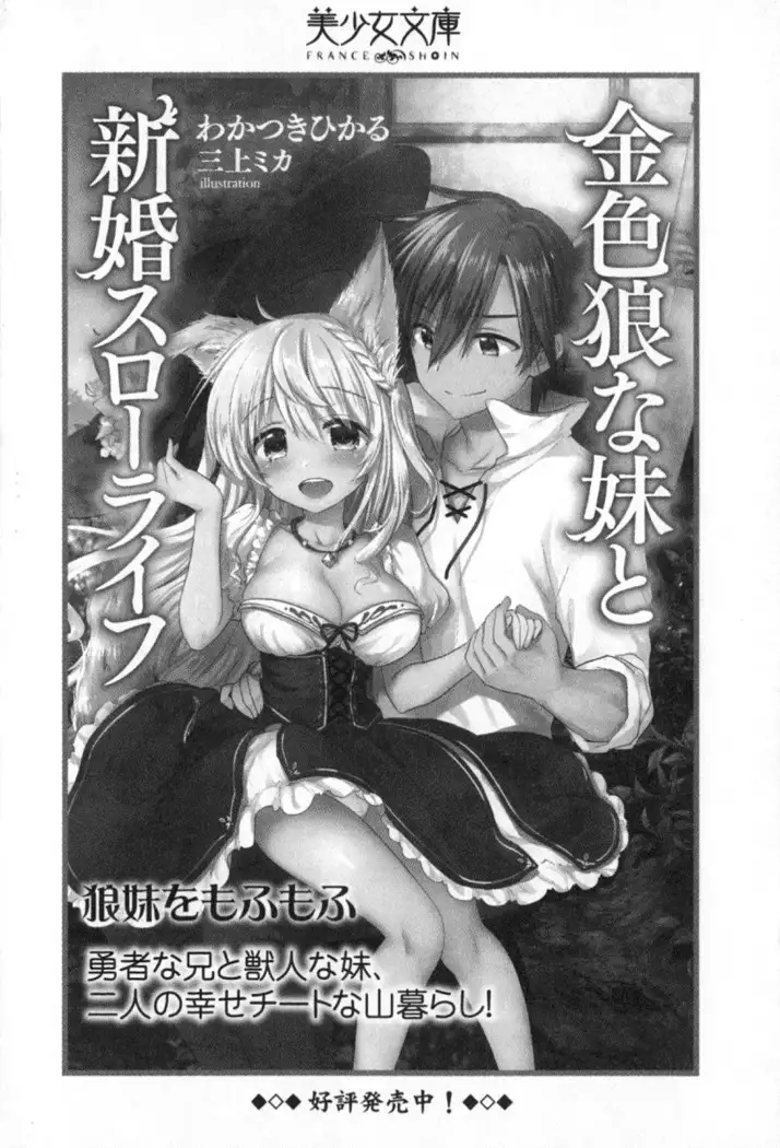 Boku no Chiisana Elf Gibo