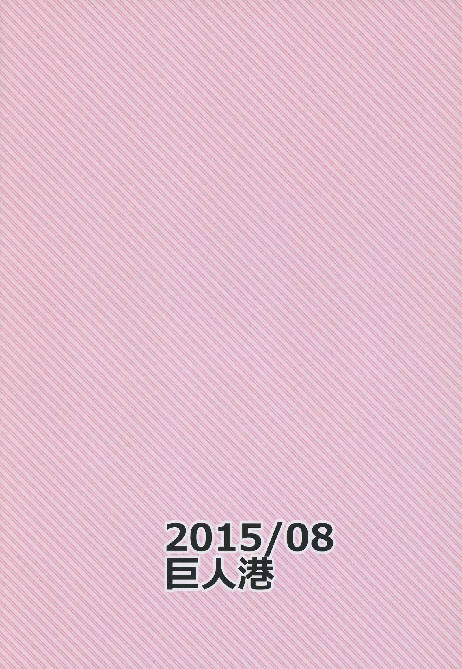 "A" kara Hajimaru Aikotoba