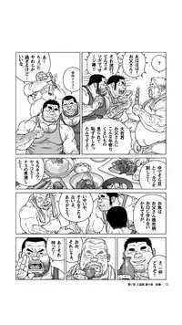 [Jiraiya] Aoi Sora Nyuudougumo Tooriame [Digital]