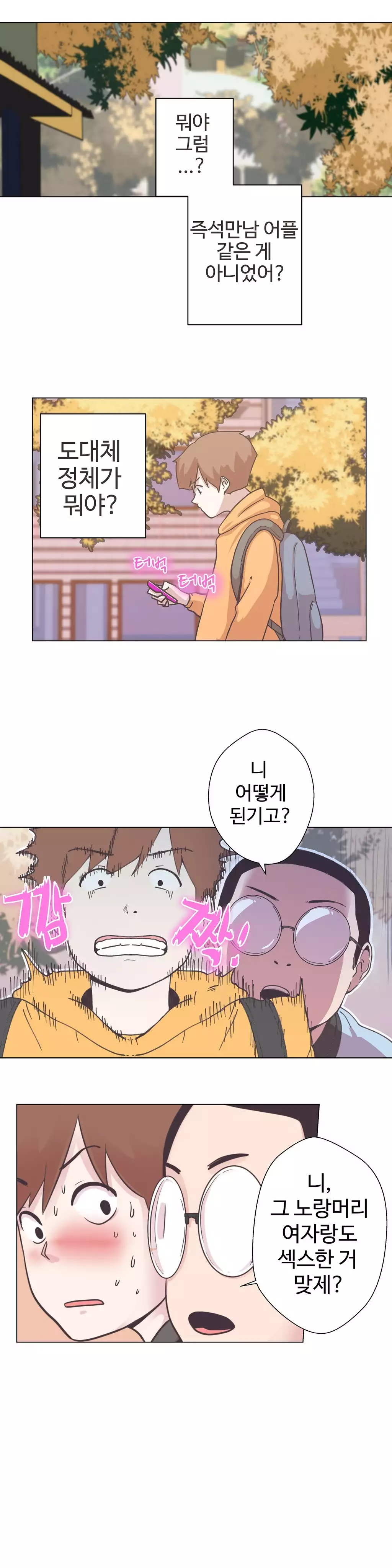 Love Navigator Ch.1-18