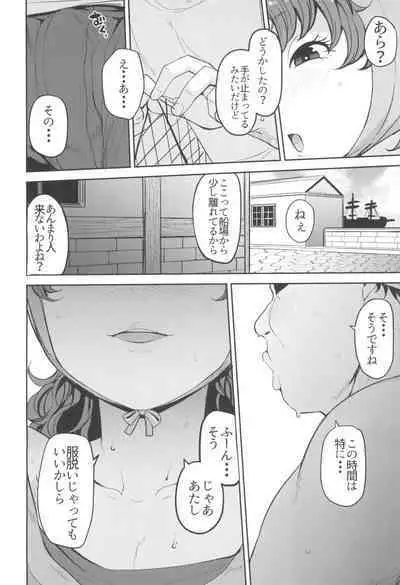 Amimoto no Musume Maribel Saimin Choukyou III