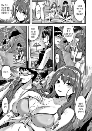 Nureta Hana no Nioi - Scent of Wet Flower Ch .1-2