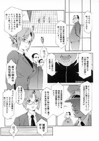 [Musashimaru] Replace Girl