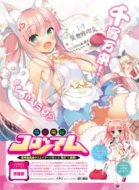Dengeki Moeoh 2017-10 [Digital]