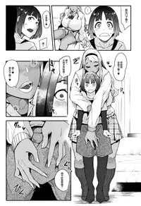 Chuppon Onna no Vacuum Fella Ch.1-4,7