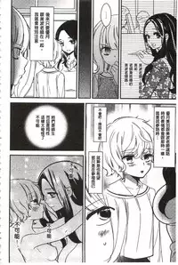 [Gyuunyuu Rinda] Minami Sensei no Tadashii Seikyouiku Jugyou | 美波老師的正確的性教育授業 [Chinese]