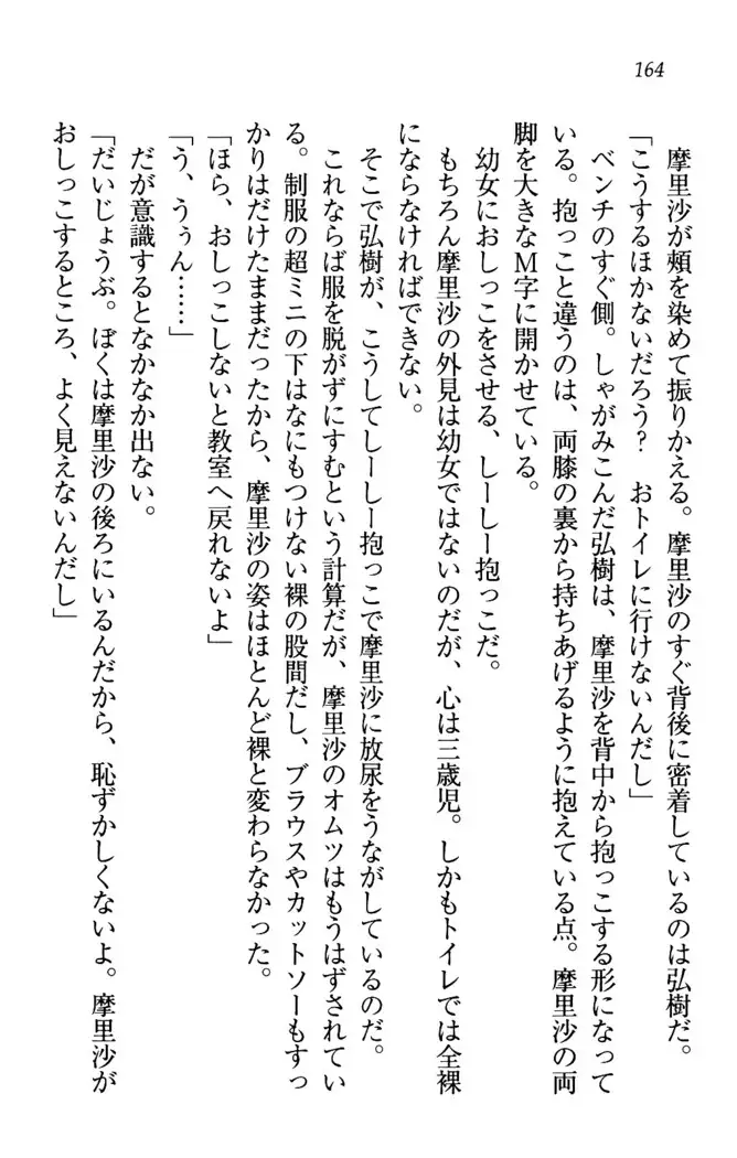 お姉ちゃんは3歳児!?