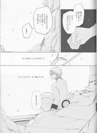 (C77) [mar/e (yotaka)] UZUMIBI (Bleach)