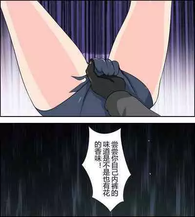 [FYXFD] Yamanaka ino kidnapping case