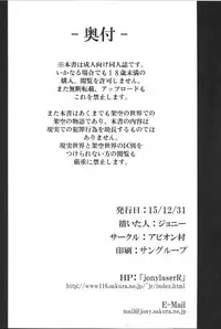 (C89) [Avion Village (Johnny)] SUGARLESS VALKRJA (Granblue Fantasy) [Chinese] [阿嘿顔大姐头汉化组]